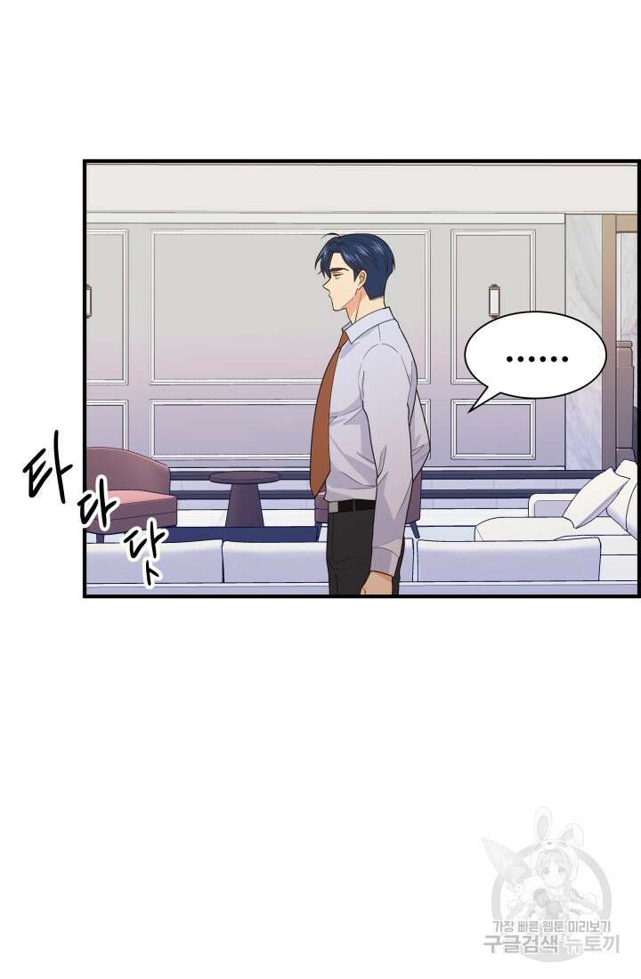 학교로 간 보스 16화 35