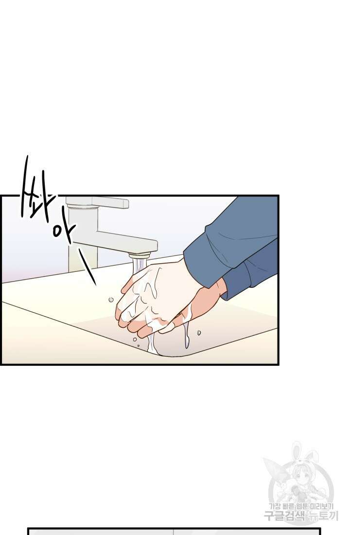 학교로 간 보스 16화 36