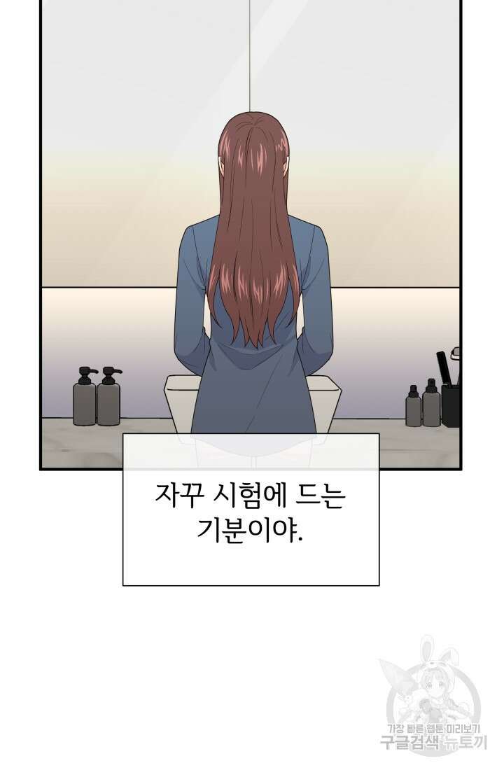 학교로 간 보스 16화 37