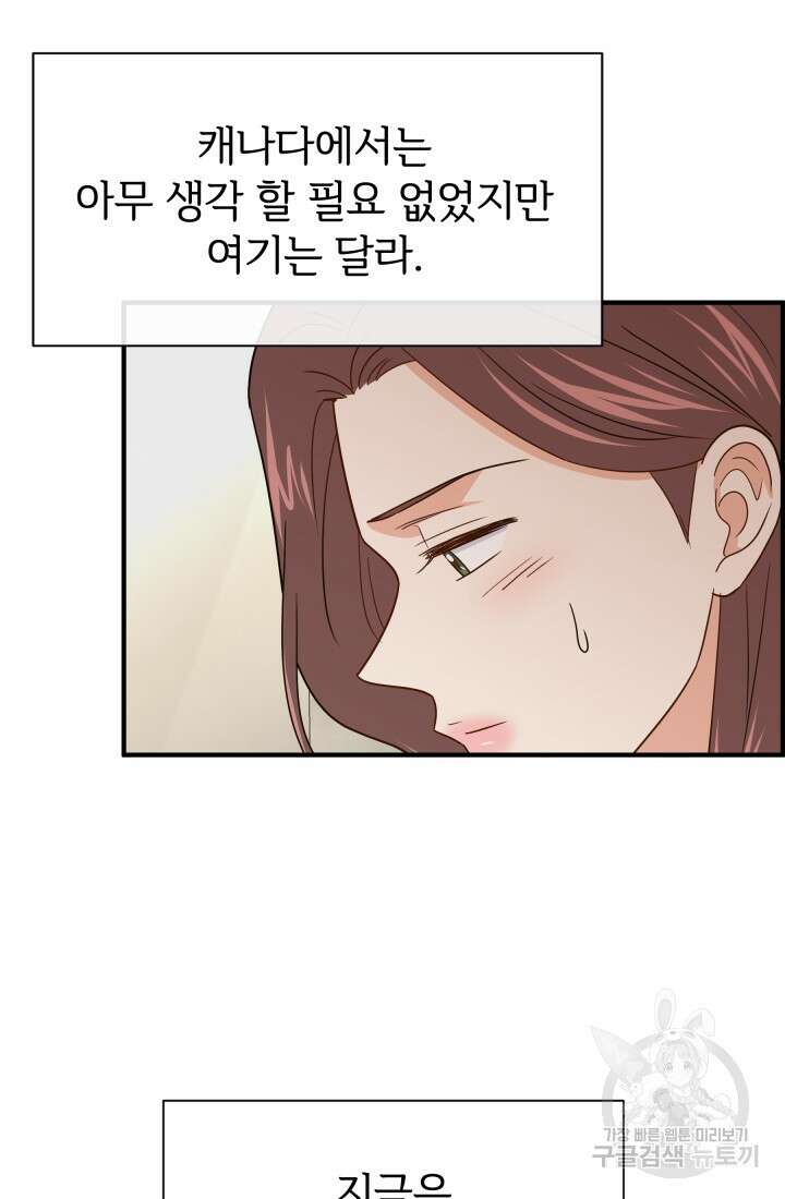 학교로 간 보스 16화 38