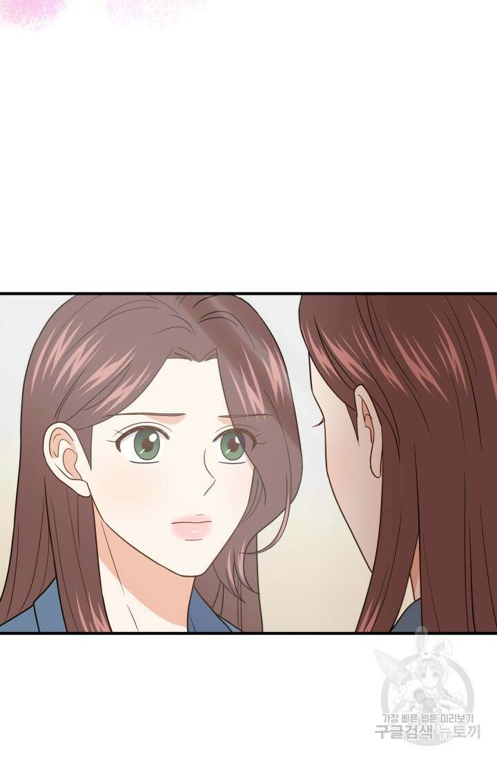학교로 간 보스 16화 41