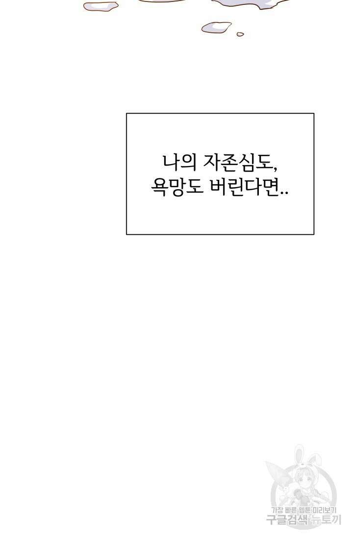 학교로 간 보스 16화 44