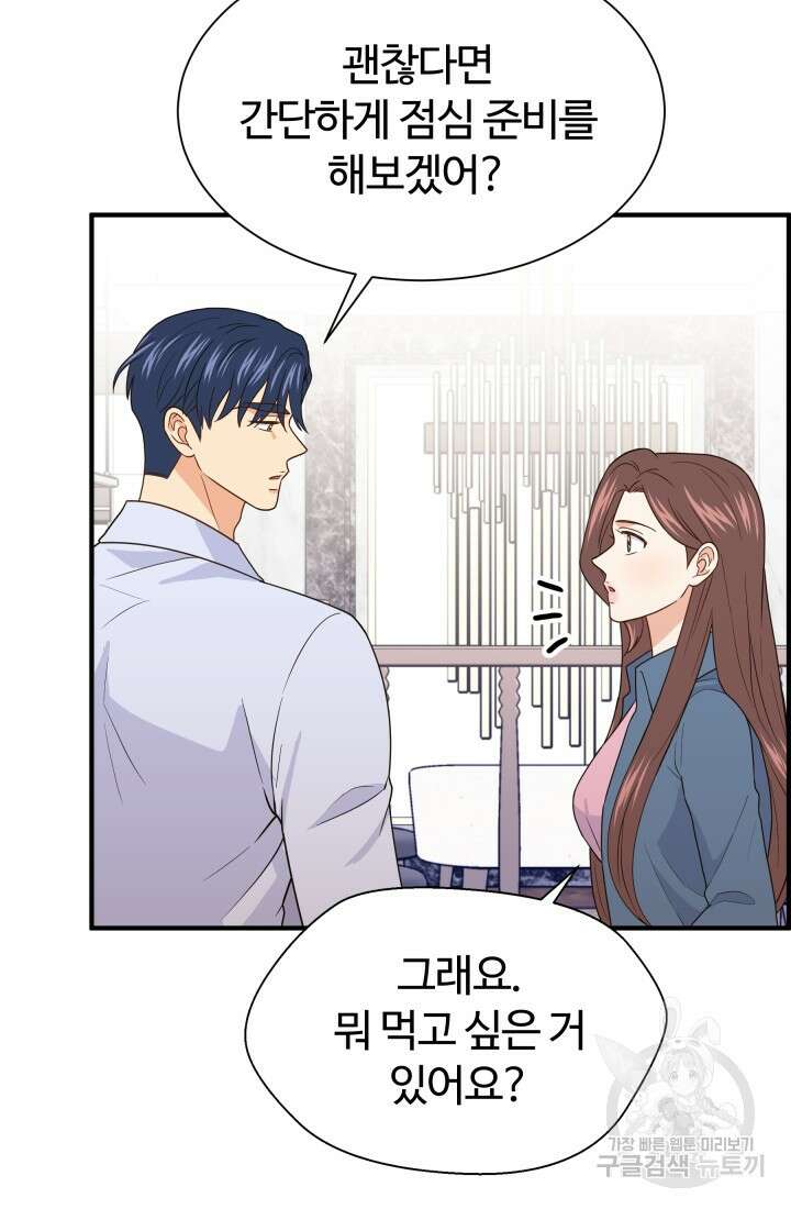학교로 간 보스 16화 57
