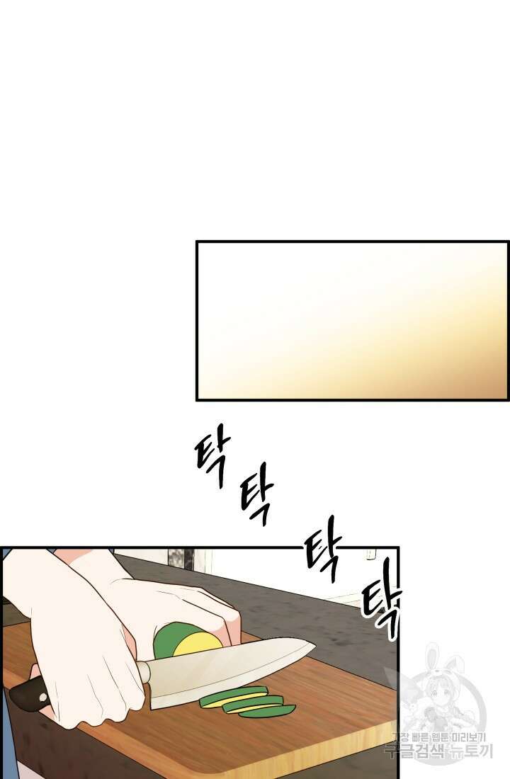 학교로 간 보스 16화 61