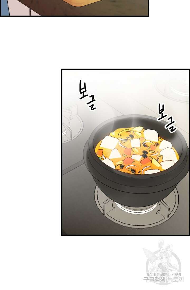 학교로 간 보스 16화 62