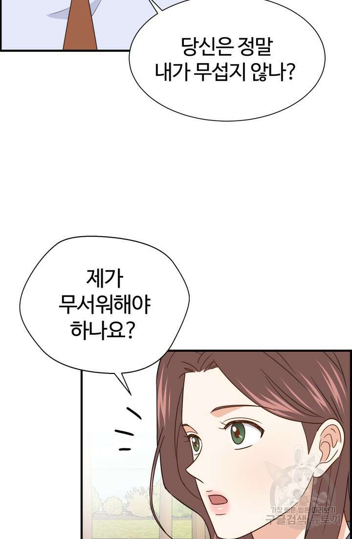 학교로 간 보스 16화 67