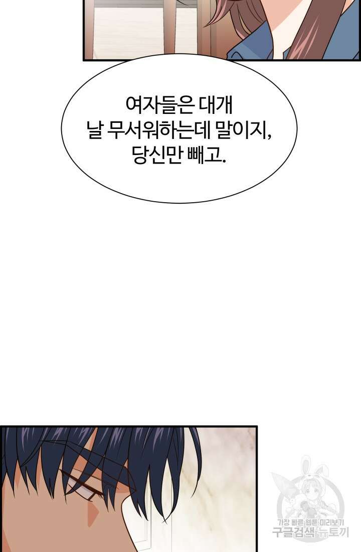학교로 간 보스 16화 68