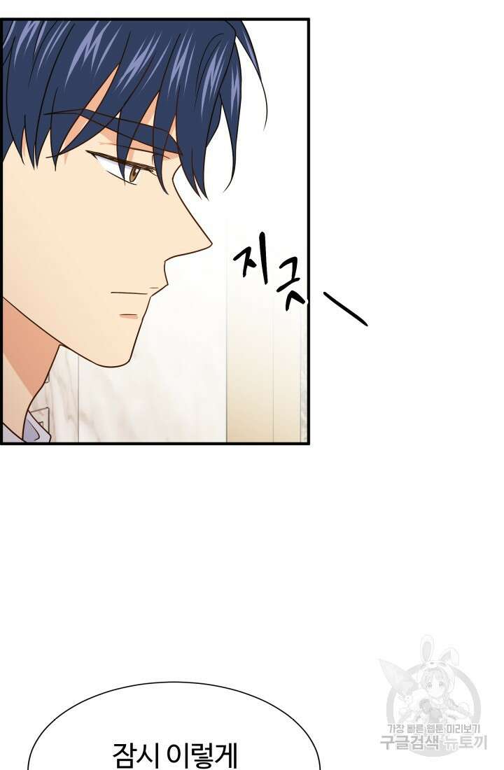 학교로 간 보스 16화 77