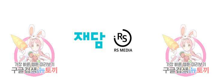 학교로 간 보스 16화 85