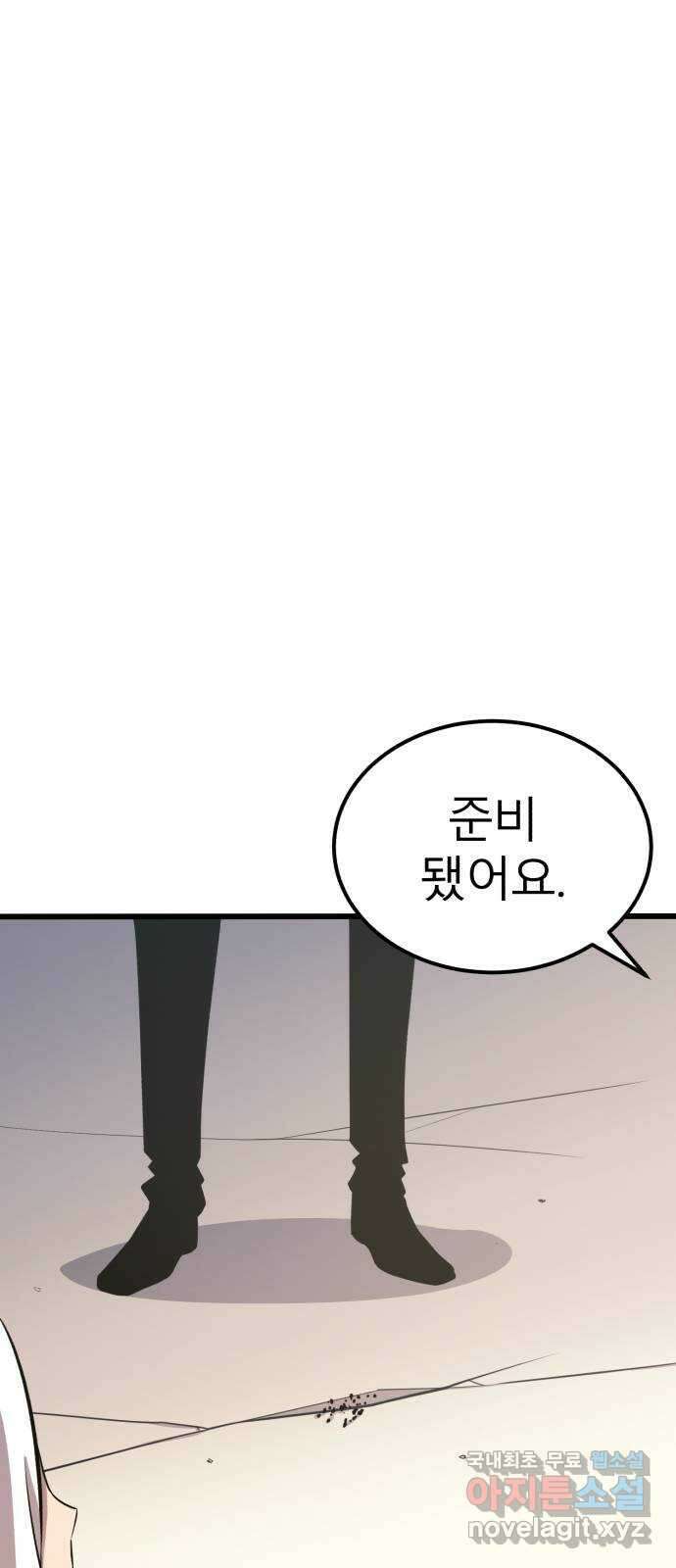 블러드 리벤저 63화 1