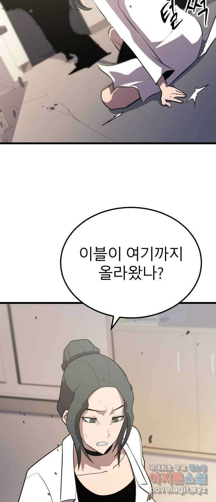 블러드 리벤저 63화 8