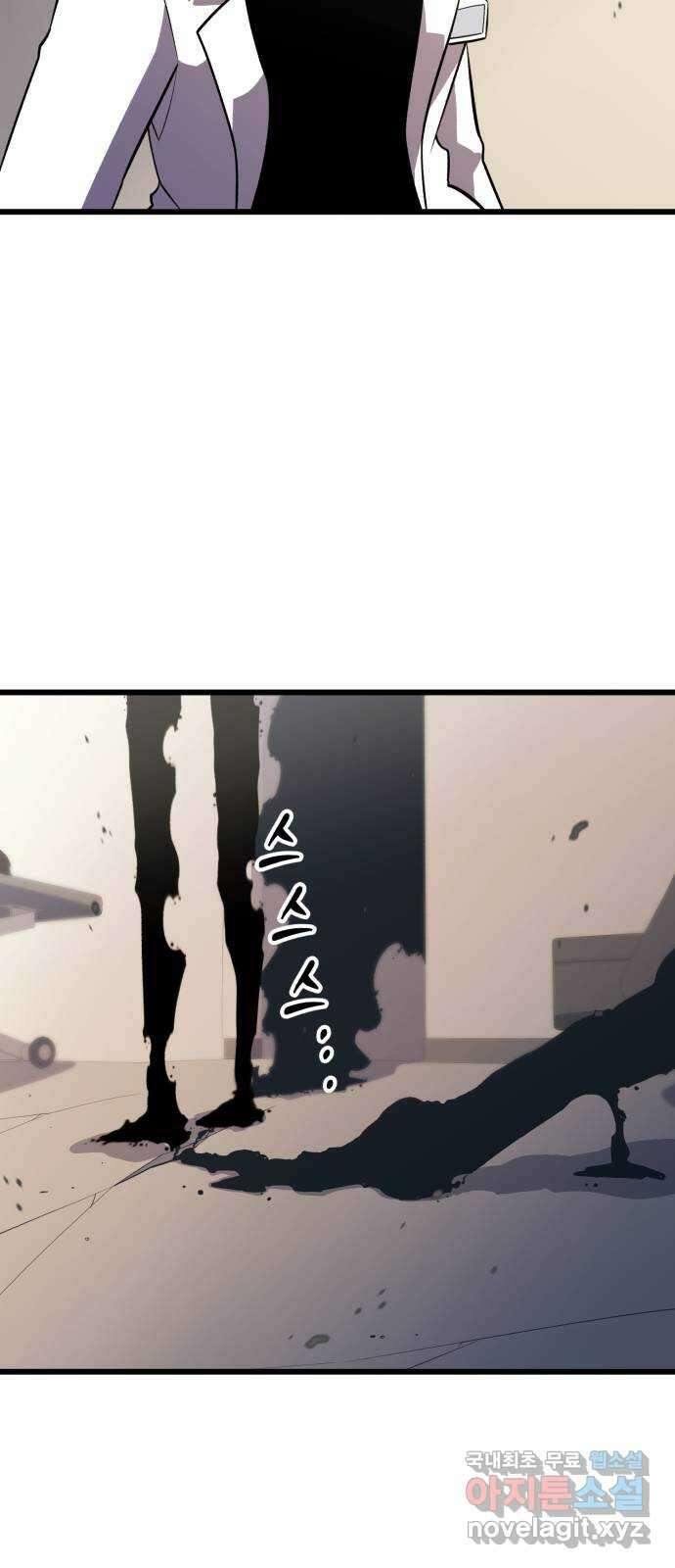 블러드 리벤저 63화 9