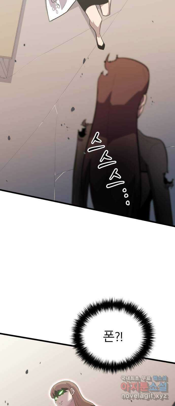블러드 리벤저 63화 11