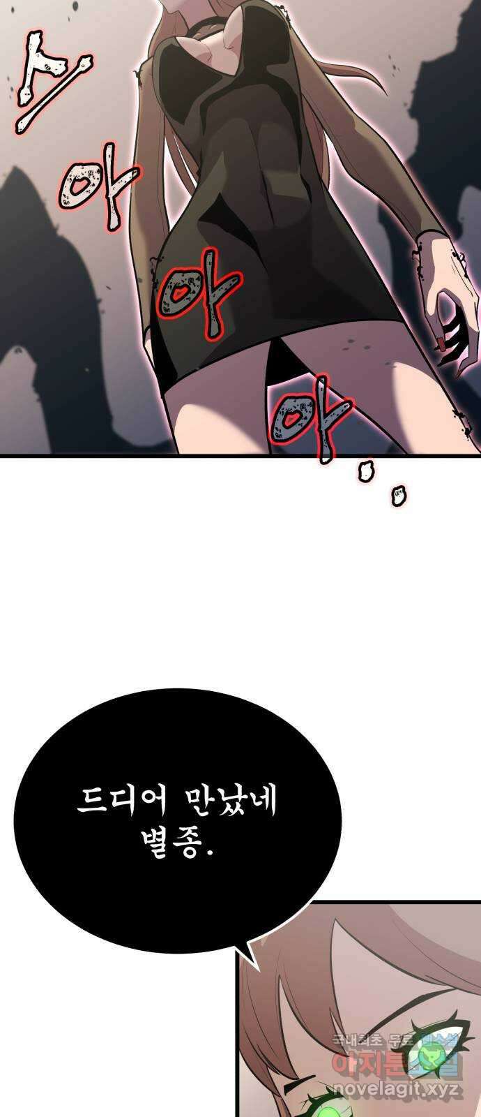 블러드 리벤저 63화 12
