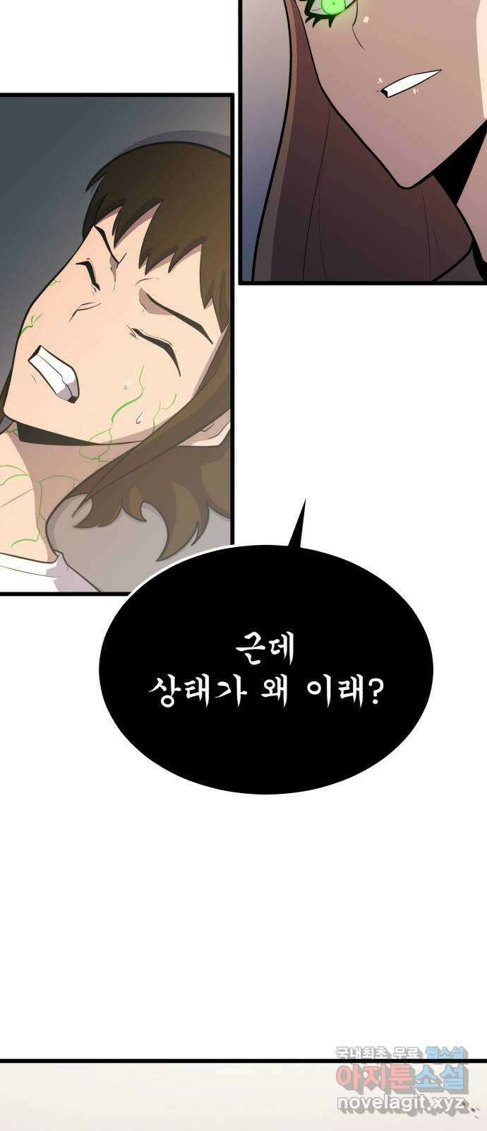 블러드 리벤저 63화 13