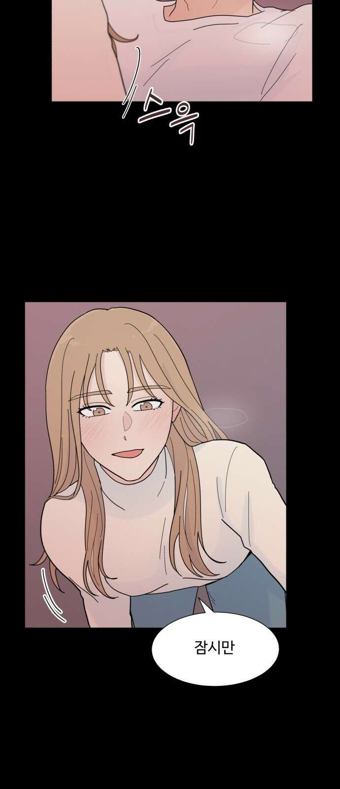 성애적 순애보 3화 5