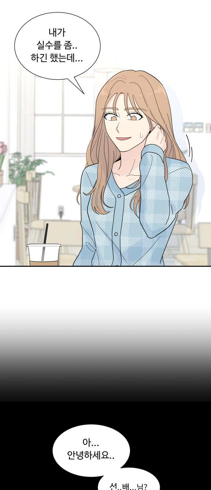 성애적 순애보 3화 13