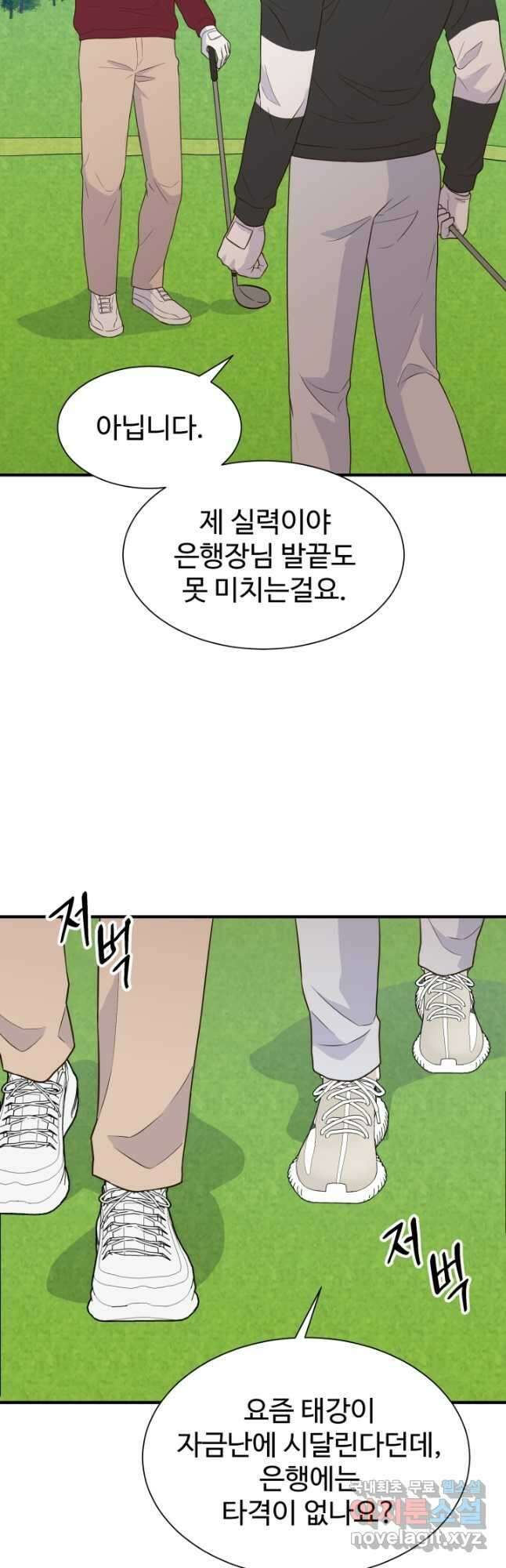 학교로 간 보스 27화 2