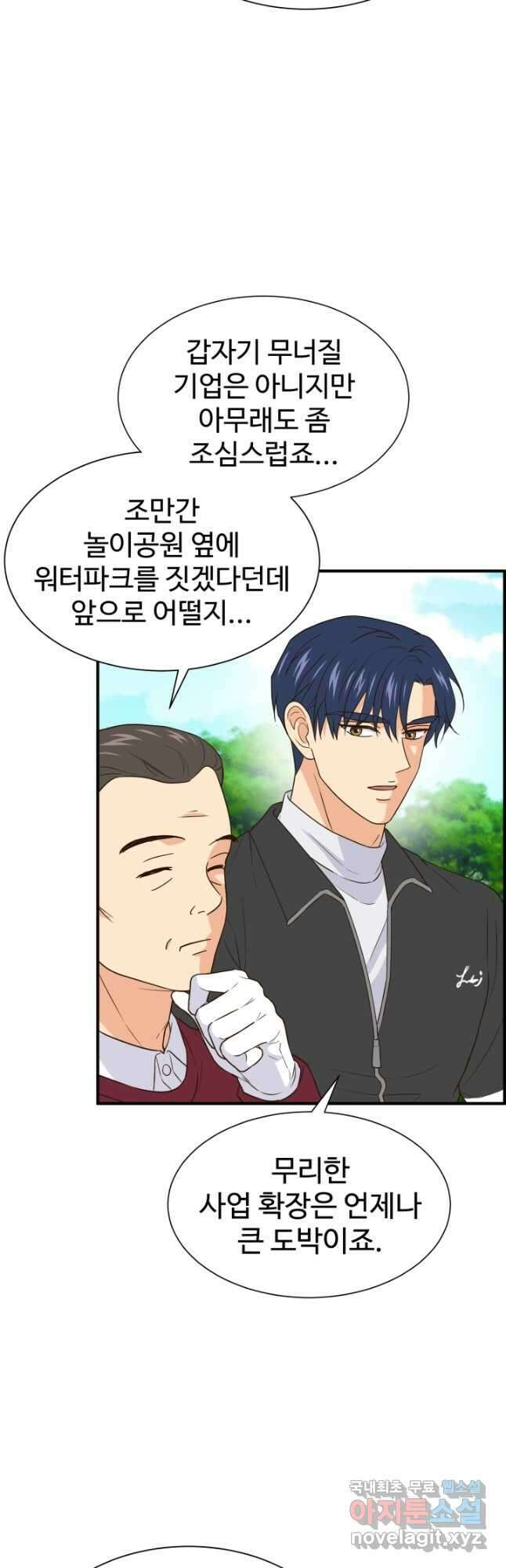학교로 간 보스 27화 3