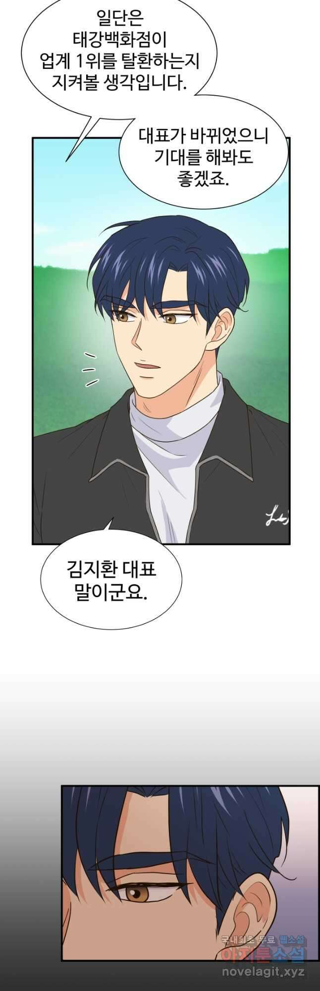 학교로 간 보스 27화 4
