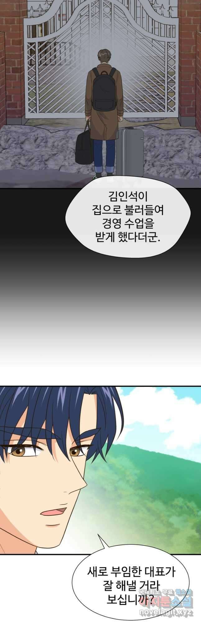 학교로 간 보스 27화 6