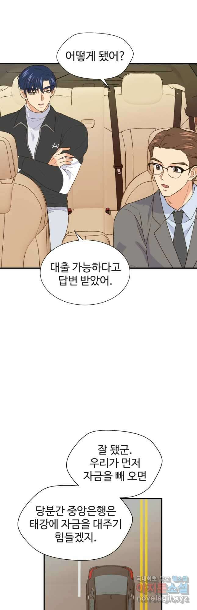 학교로 간 보스 27화 10