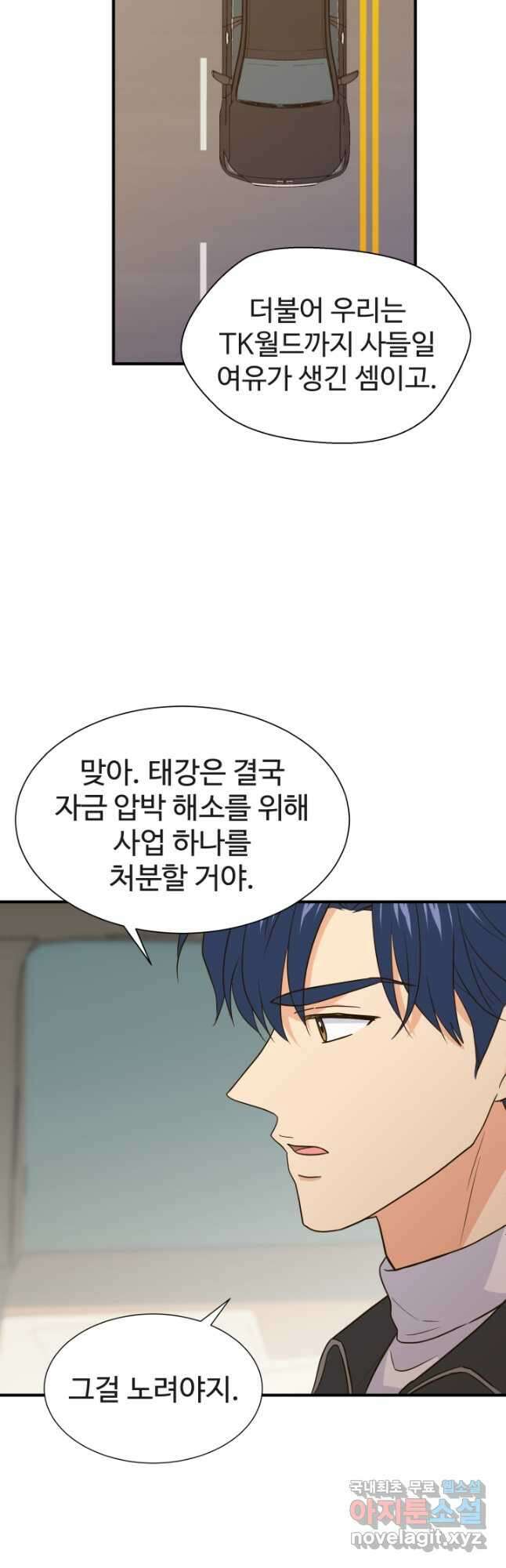 학교로 간 보스 27화 11