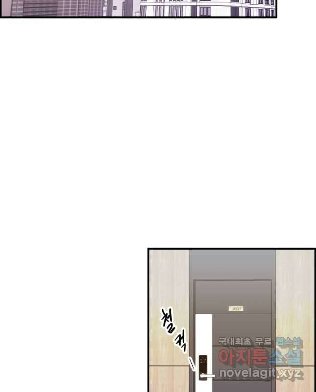 학교로 간 보스 27화 15