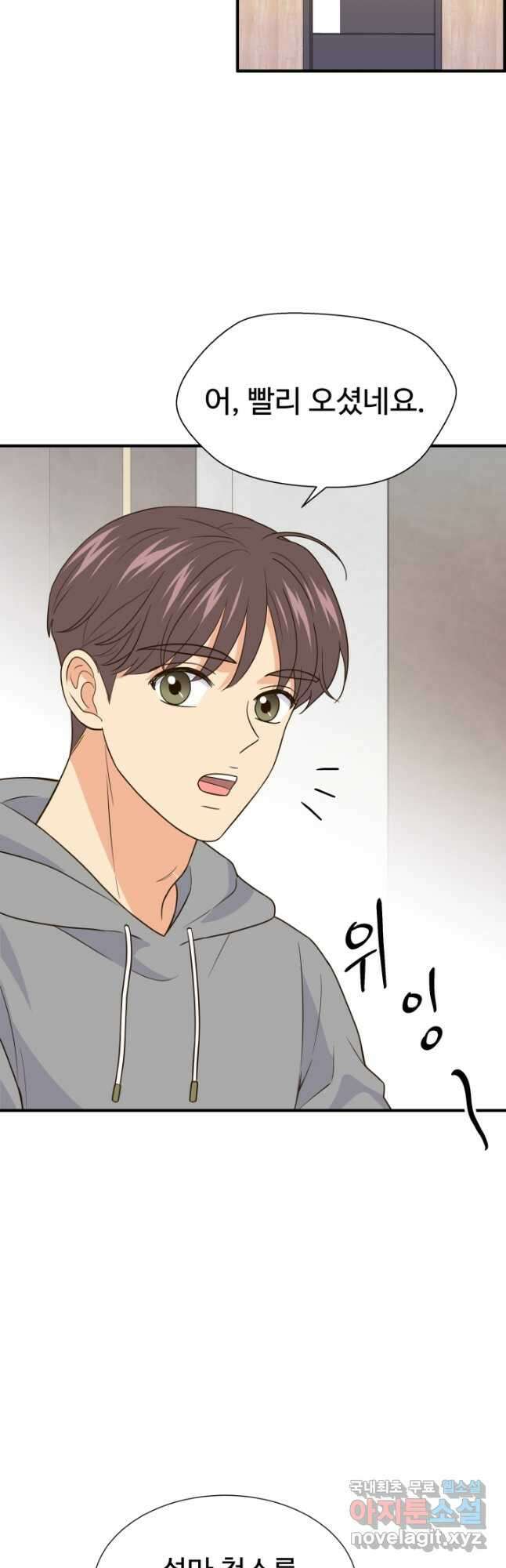 학교로 간 보스 27화 16