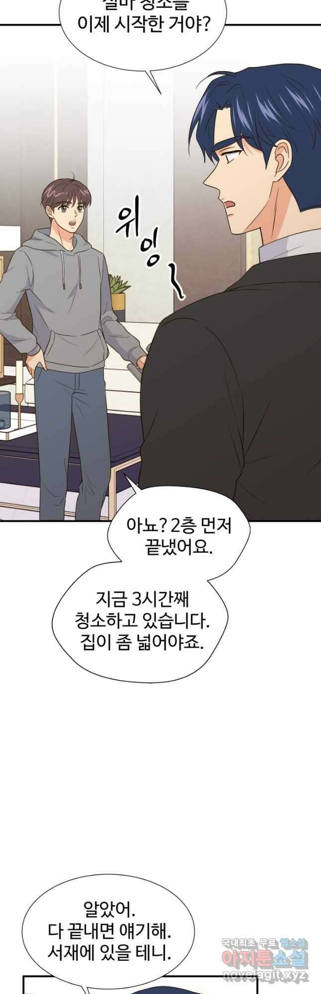 학교로 간 보스 27화 17