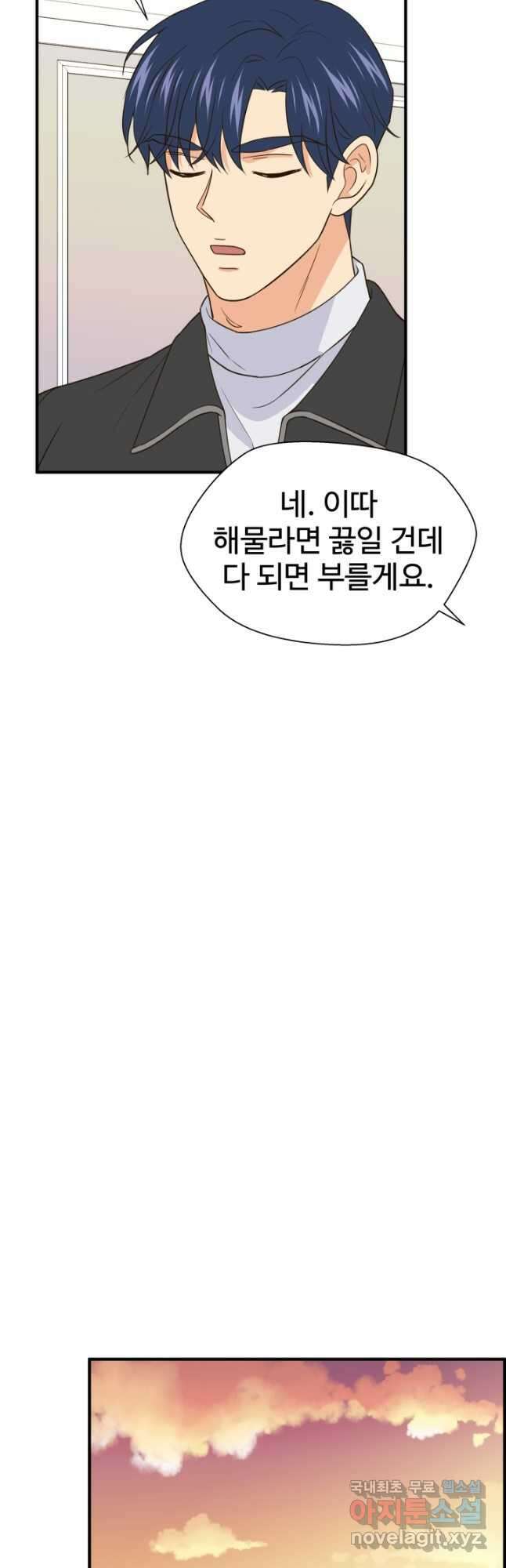학교로 간 보스 27화 18