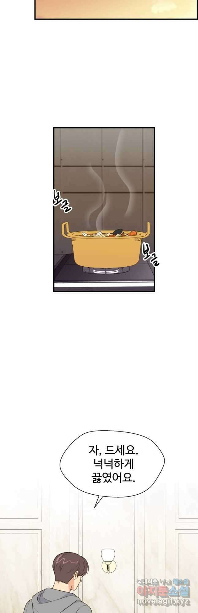 학교로 간 보스 27화 19