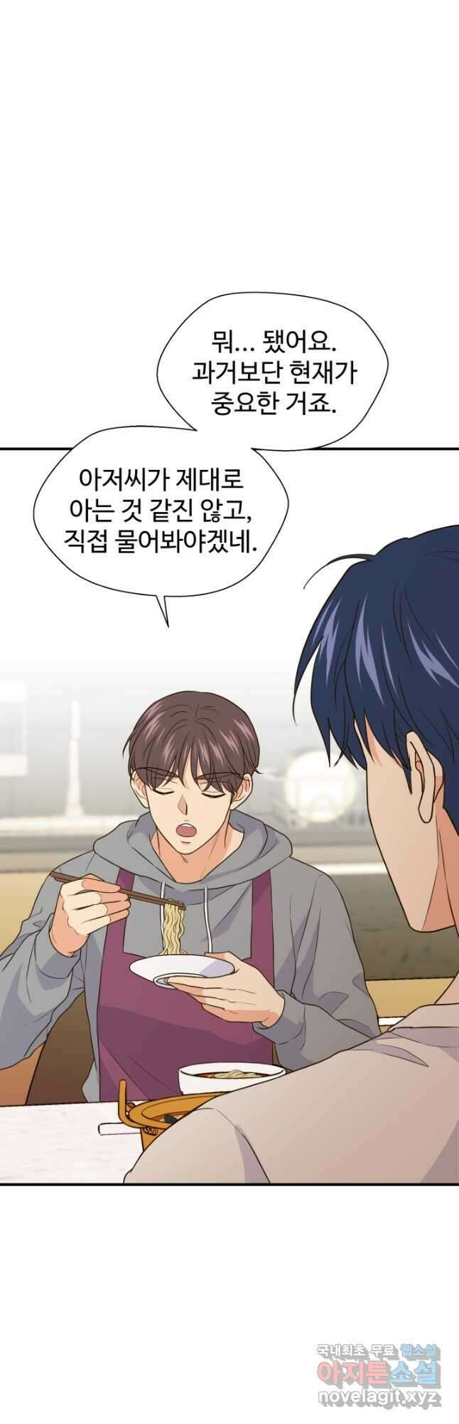 학교로 간 보스 27화 23