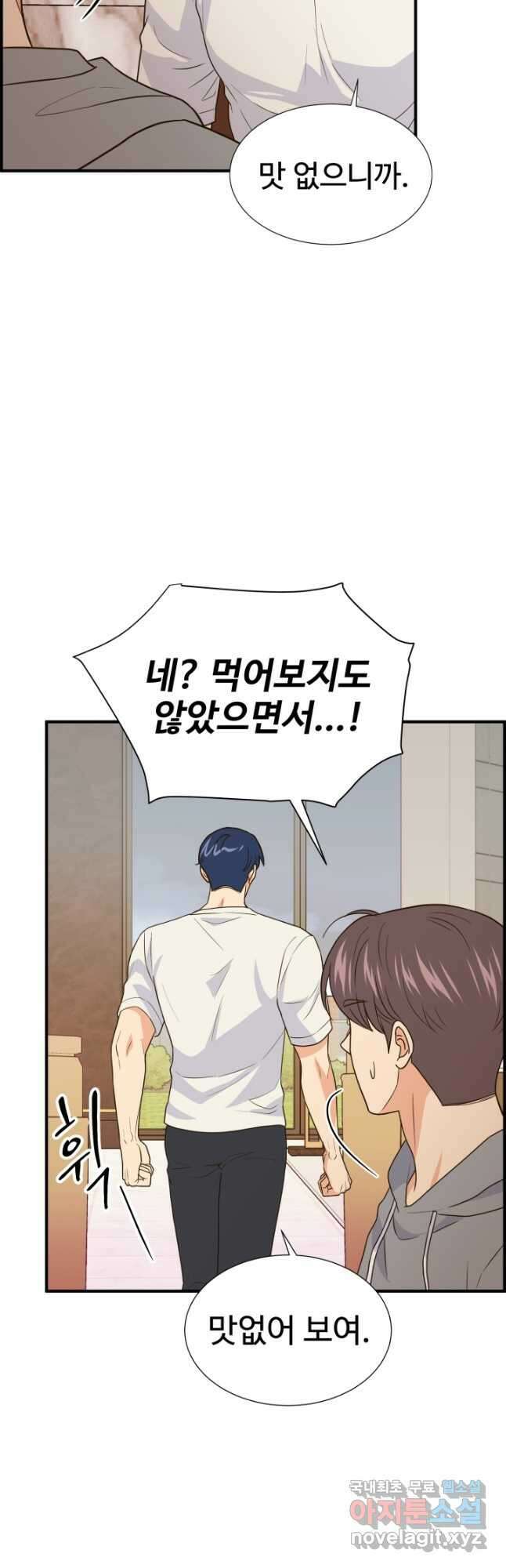 학교로 간 보스 27화 25