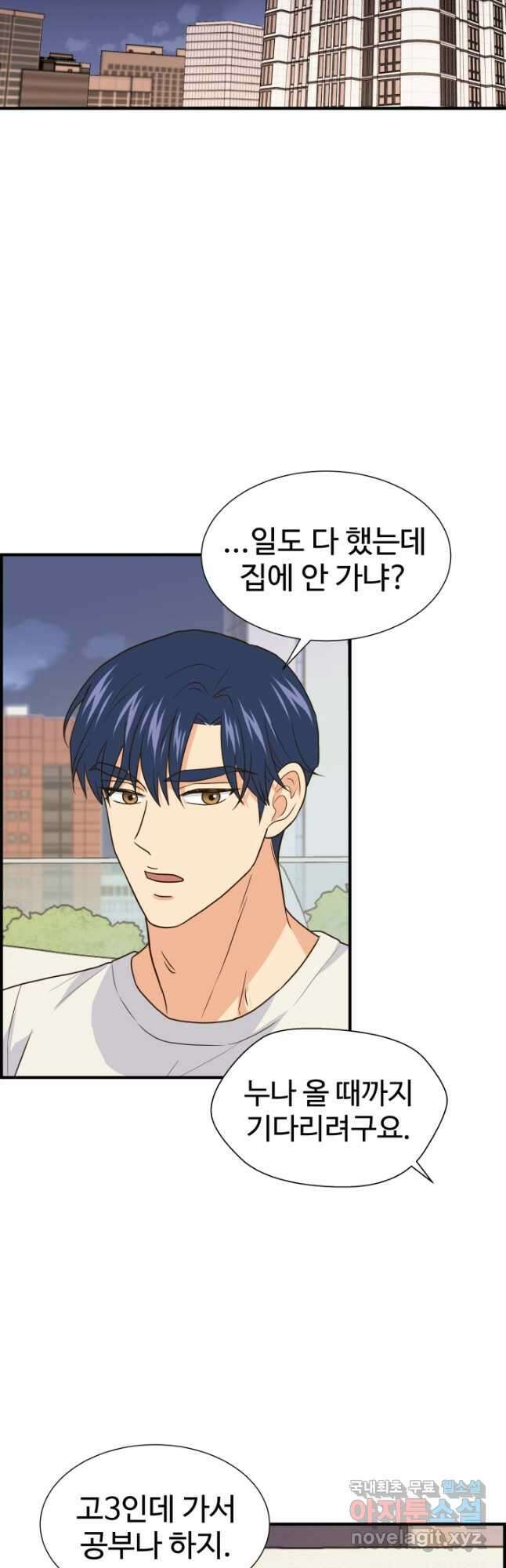학교로 간 보스 27화 27