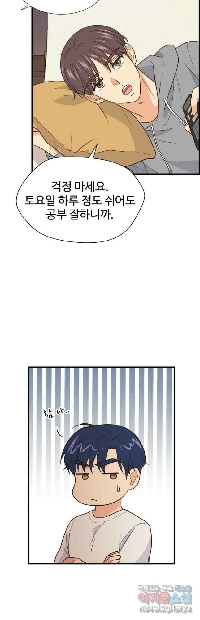 학교로 간 보스 27화 28