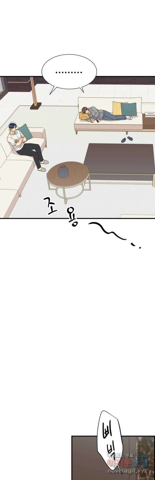 학교로 간 보스 27화 29