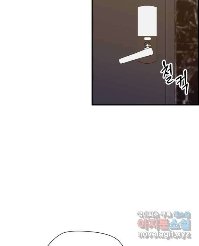 학교로 간 보스 27화 30