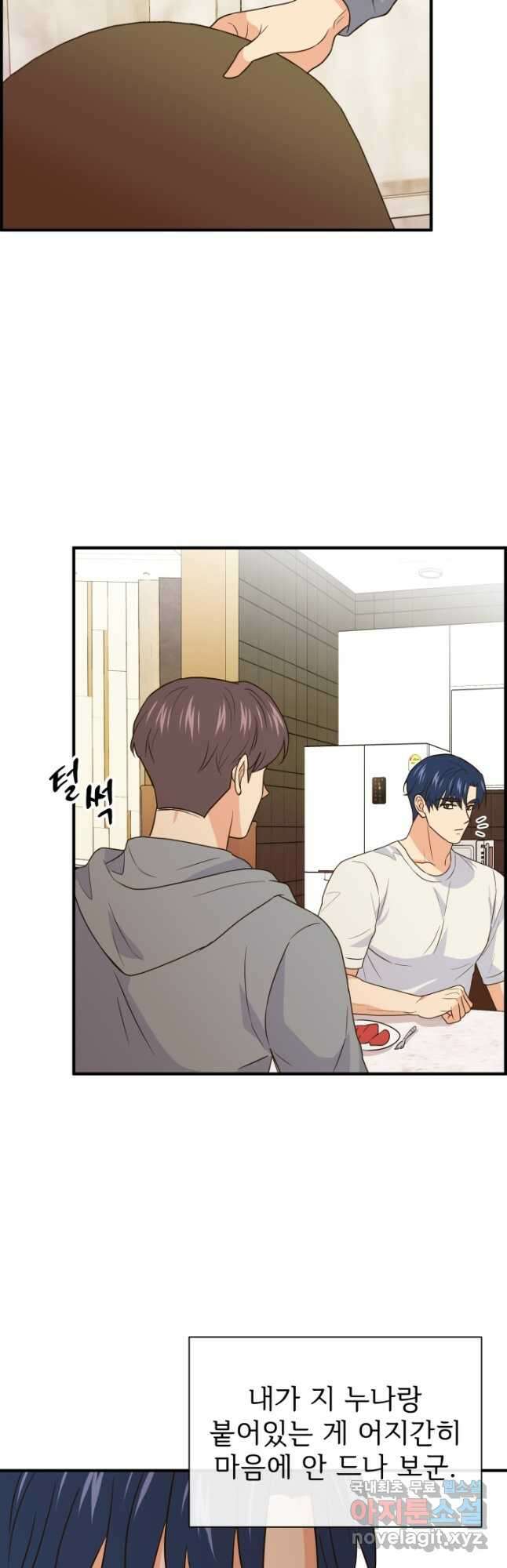 학교로 간 보스 27화 34