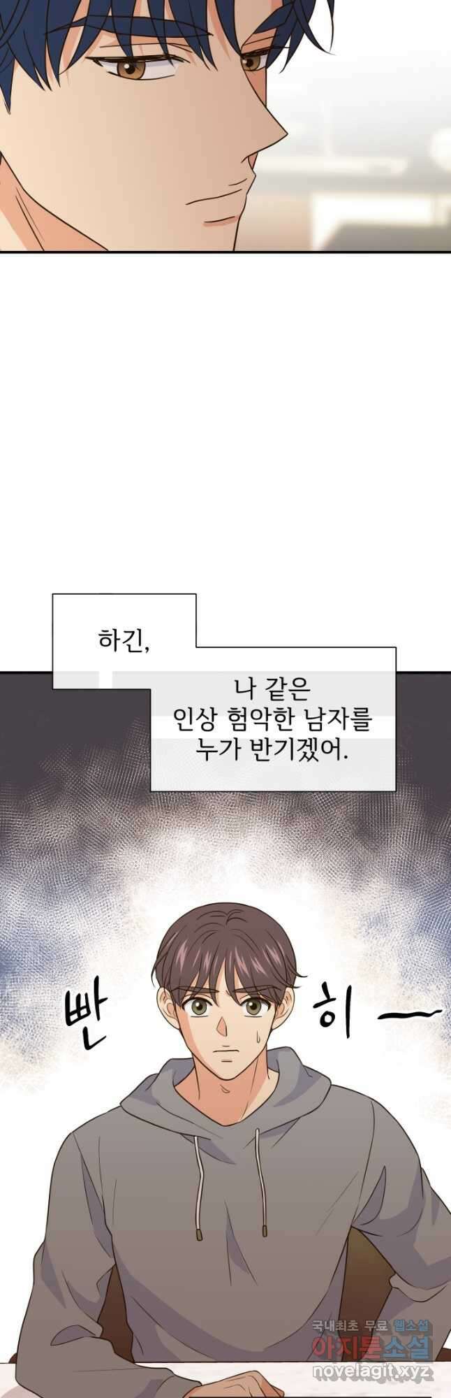 학교로 간 보스 27화 35