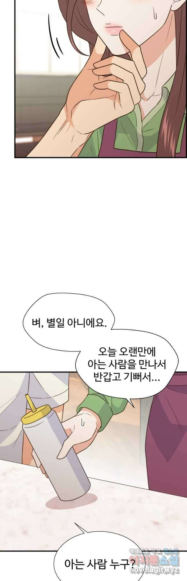 학교로 간 보스 27화 37