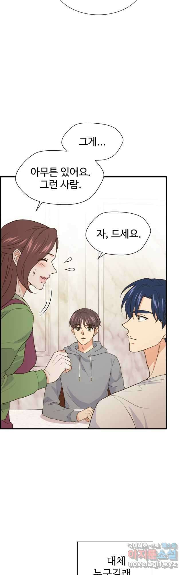 학교로 간 보스 27화 38