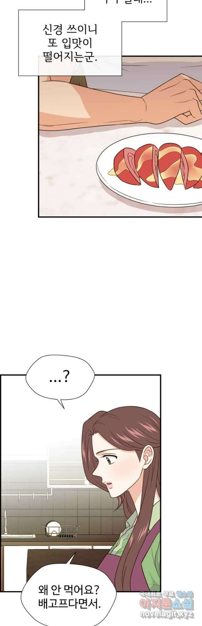 학교로 간 보스 27화 39