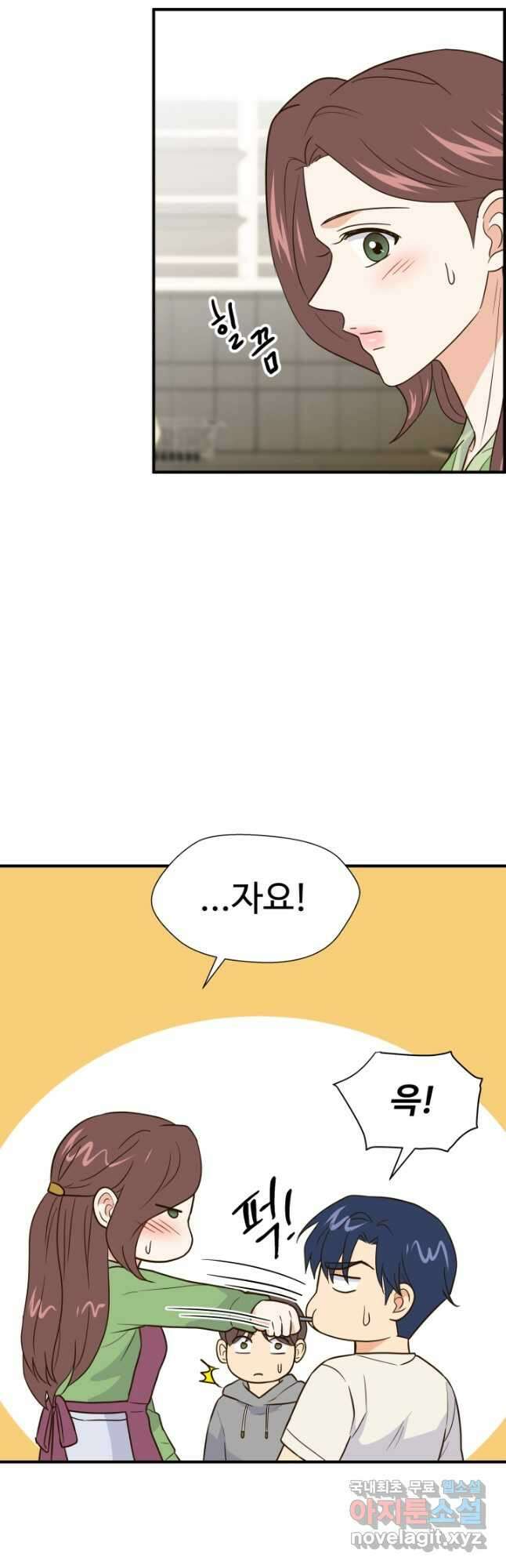 학교로 간 보스 27화 42