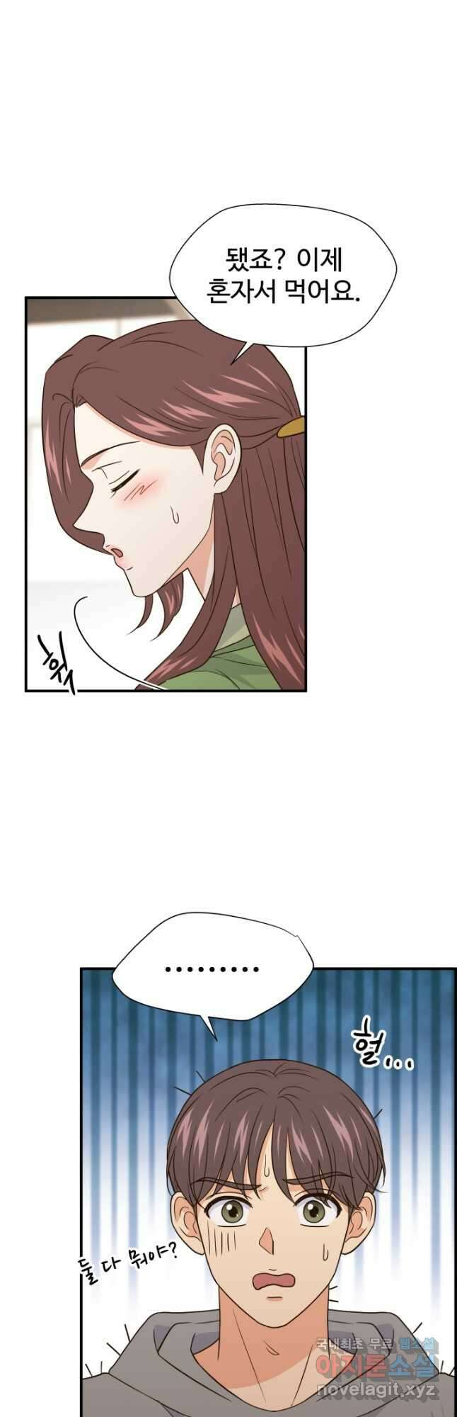 학교로 간 보스 27화 43