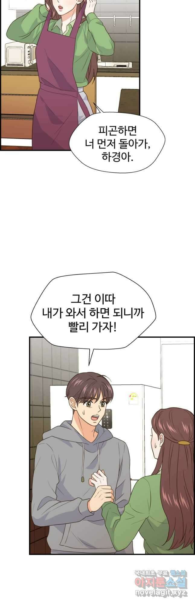 학교로 간 보스 27화 46