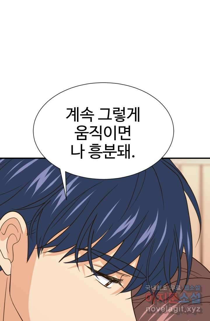학교로 간 보스 31화 1