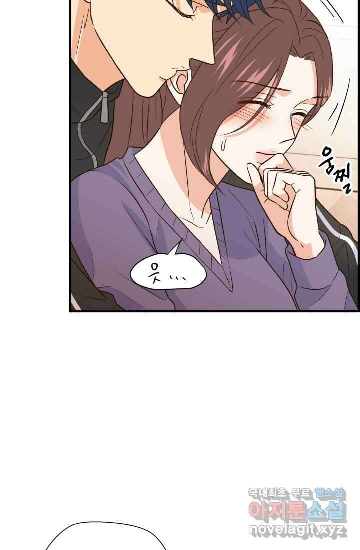 학교로 간 보스 31화 6