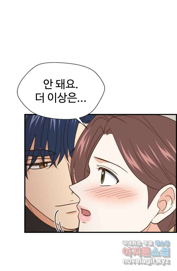 학교로 간 보스 31화 8