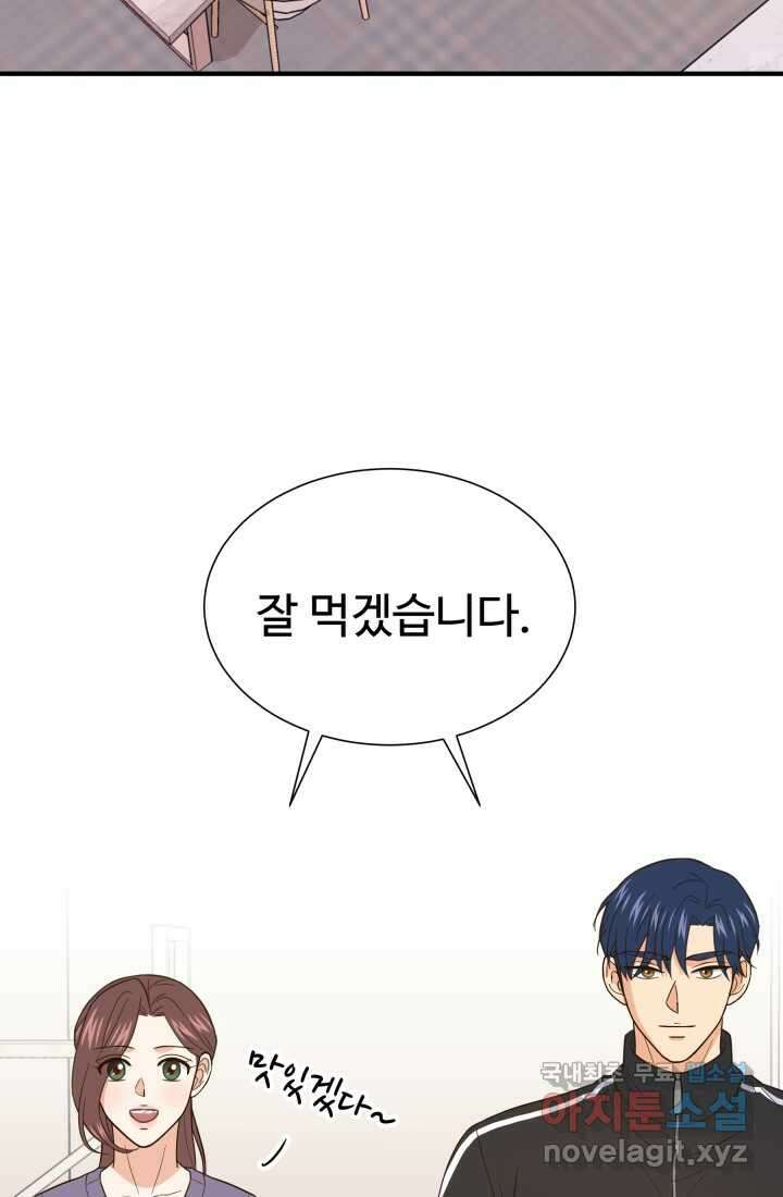 학교로 간 보스 31화 14